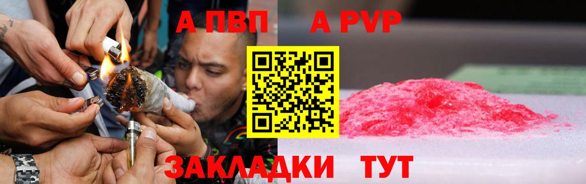 Ефремов  Alfa_PVP СК КРИС  A PVP Соль  Alpha PVP СК  Вход с VPN 
