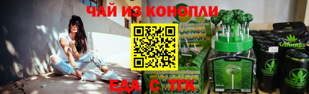 Canna-Cookies марихуана  Вход с VPN  Ефремов 