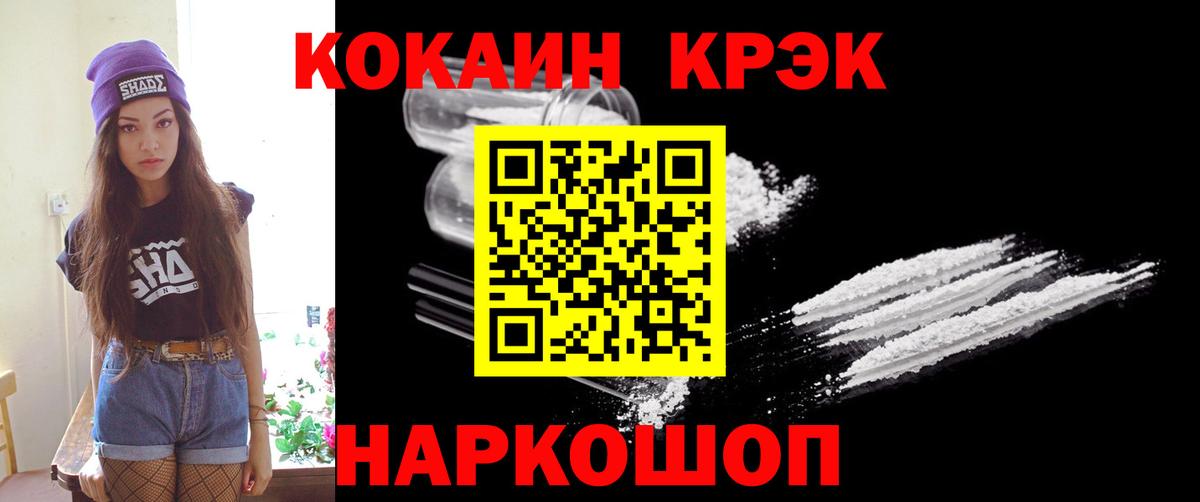 Cocaine Эквадор  Вход с VPN  Ефремов  COCAIN  КОКАИН 99% 