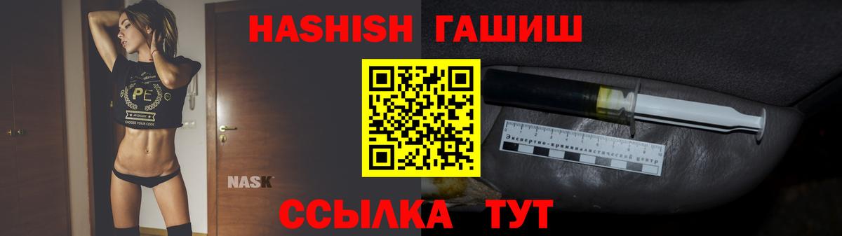 ГАШИШ Premium  ГАШИШ 40% ТГК  Вход с VPN  Гашиш  Ефремов 