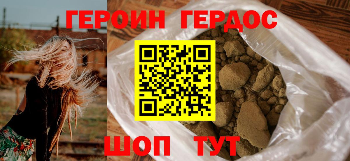ГЕРОИН  Героин гречка  Вход с VPN  Ефремов 
