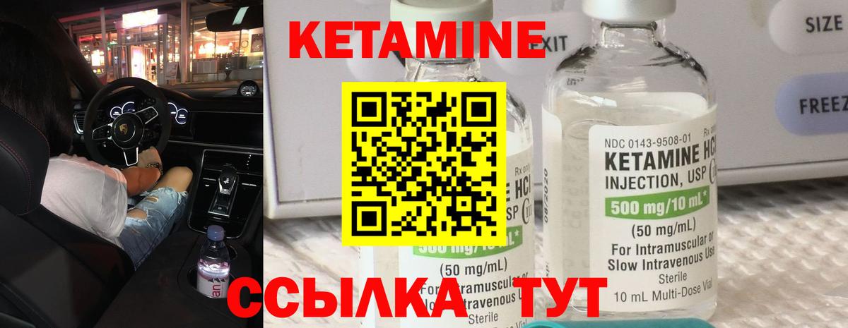 Кетамин VHQ  Вход с VPN  Ефремов  Кетамин VHQ 