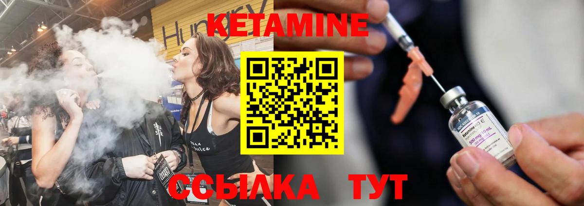 КЕТАМИН VHQ Ефремов