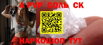 ALPHA-PVP Шелехов