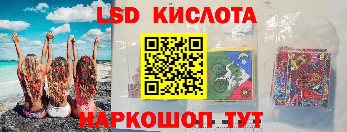 ЛСД экстази ecstasy Ефремов