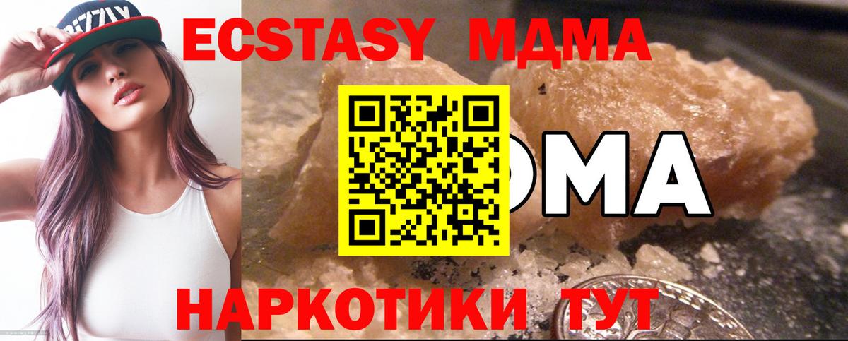 MDMA crystal  MDMA crystal  МДМА  Ефремов  Вход с VPN 