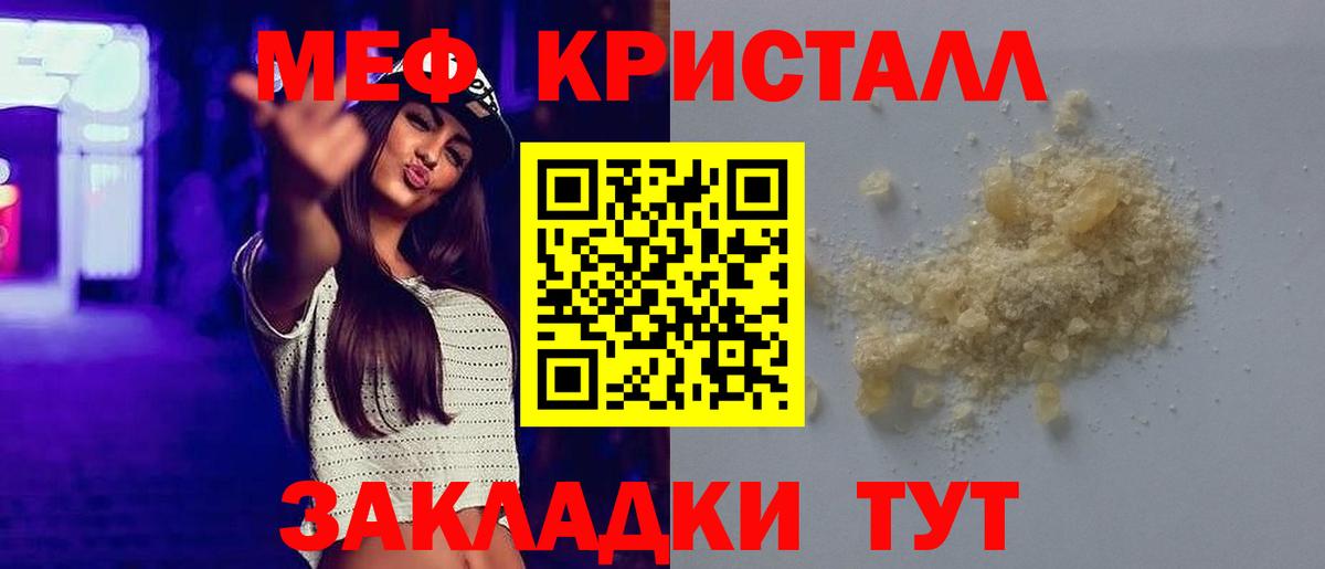 Ефремов  МЯУ-МЯУ  даркнет сайт  Меф мука  Мефедрон кристаллы  Вход с VPN 