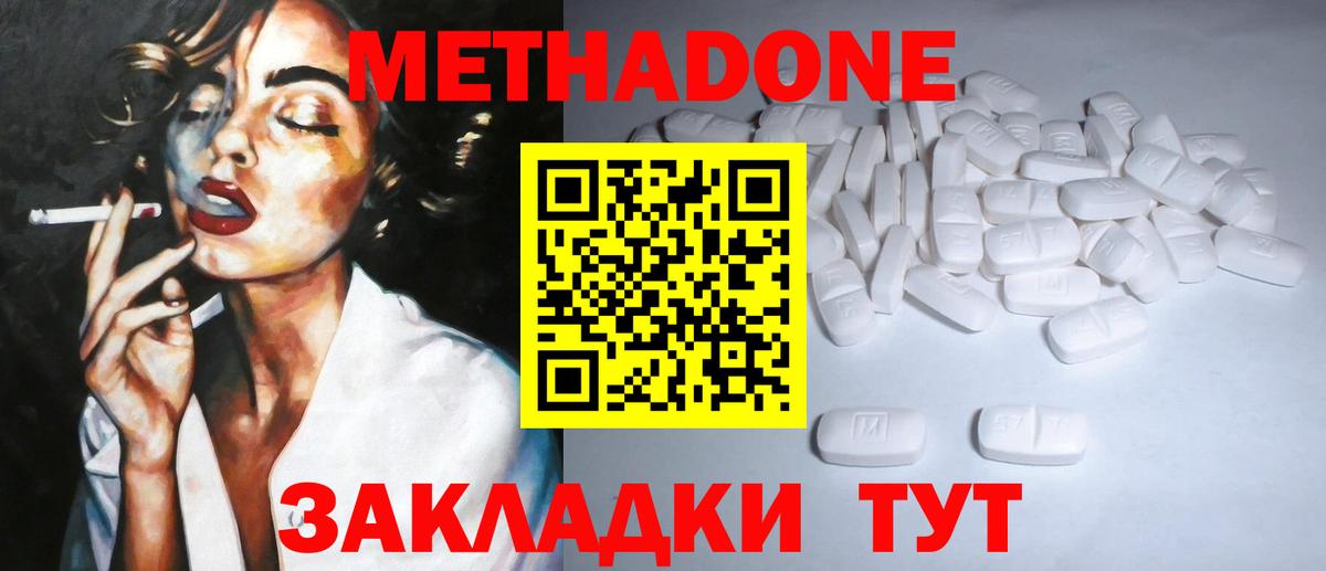 Метадон кристалл  Вход с VPN  Ефремов  Метадон кристалл 