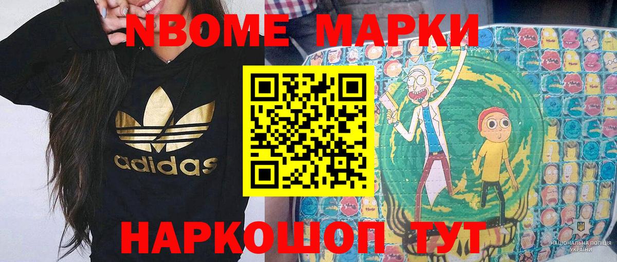 Наркотические марки 1500мкг  Марки N-bome  Наркотические марки 1500мкг  Ефремов  Вход с VPN 