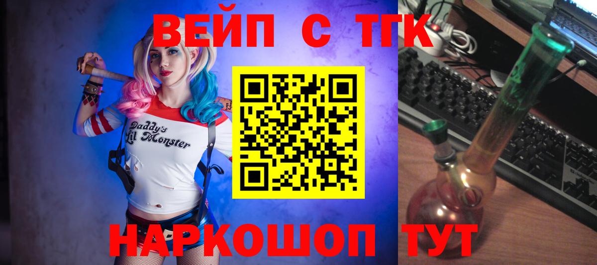 Дистиллят ТГК THC oil  Вход с VPN  Дистиллят ТГК жижа  Ефремов 